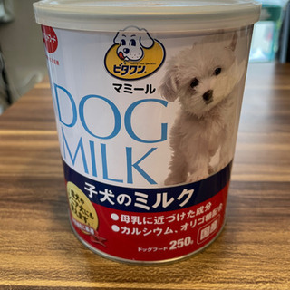 子犬のミルク　未開封