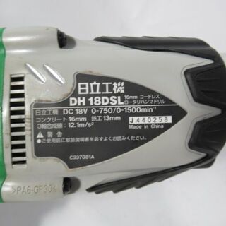 JKN2403/ロータリハンマドリル/充電式/コードレス/充電器/バッテリー/日立/HITACHI/DH18DSL/UC18YSL2/BSL1850/BSL1815/BSL1830/中古品/