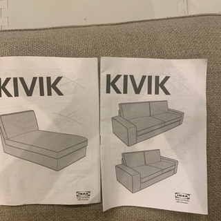 IKEAのソファーベッドです！！