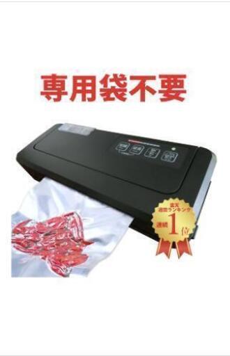 ｢フードシールドJP290｣真空バック機