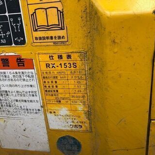 【コミコミ価格】クボタ RX-153S ユンボ 油圧ショベル ミニバックホー☆1927アワー 12PS 可変式ゴムクローラー マルチパターン切替☆現状渡し 中古【直接引取限定】