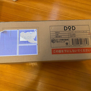 DOD ライダーズバイクインテント新品未使用未開封