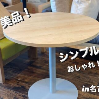 【ネット決済】美品　丸形ダイニングテーブル！ナチュラルウッド