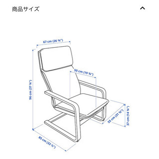 IKEA(イケア) PELLO 