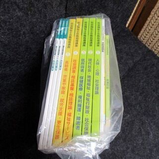 新品未使用 U-CAN/ユーキャン 社会福祉士 講座 テキスト 教材 札幌市 中央区