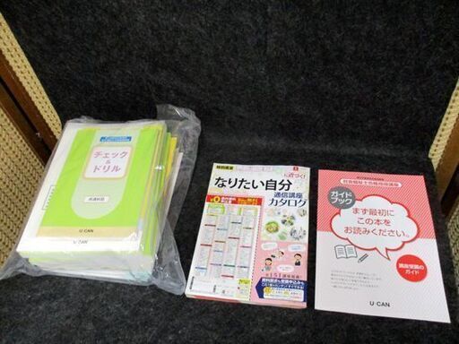 新品未使用 U-CAN/ユーキャン 社会福祉士 講座 テキスト 教材 札幌市 中央区