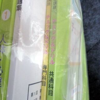 新品未使用 U-CAN/ユーキャン 社会福祉士 講座 テキスト 教材 札幌市 中央区 新品未使用 U-CAN/ユーキャン 社会福祉士 講座 テキスト 教材 札幌市