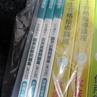 新品未使用 U-CAN/ユーキャン 社会福祉士 講座 テキスト 教材 札幌市 中央区 新品未使用 U-CAN/ユーキャン 社会福祉士 講座 テキスト 教材 札幌市