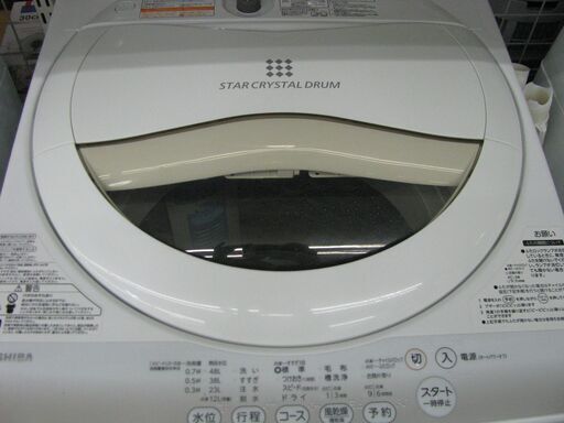 【トレファク東久留米店】TOSHIBA　全自動洗濯機