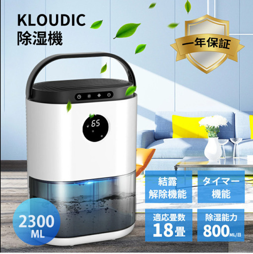 新品未開封　除湿器