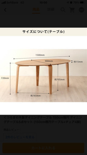 美品　楕円形テーブル