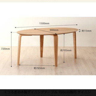 【ネット決済】美品　楕円形テーブル