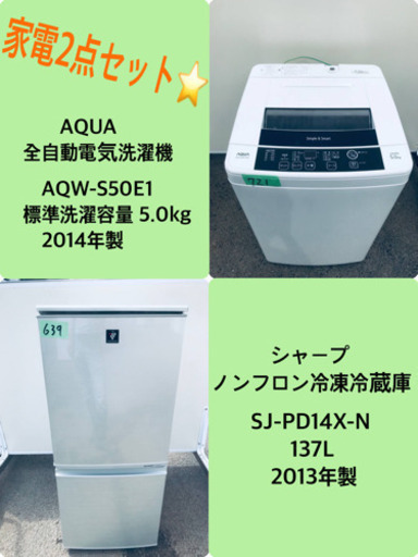 割引価格★生活家電2点セット【洗濯機・冷蔵庫】その他在庫多数❗️