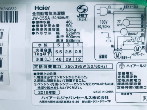 2019年製❗️特割引価格★生活家電2点セット【洗濯機・冷蔵庫】その他在庫多数❗️