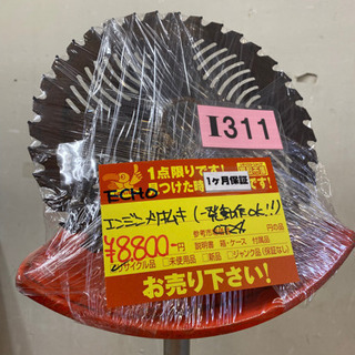I311 ECHO エンジン刈払機　動作確認済 I311 ECHO エンジン刈払機 動作確認済