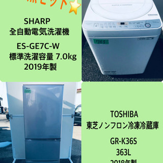 シャープ 洗濯機 ES-GE7C-W 7.0kg 2019年製 SHARP 全自動電気洗濯