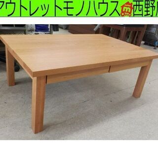 廃盤品 無印良品/MUJI 無垢材ローテーブル オーク材 90×60cm 引出し付き