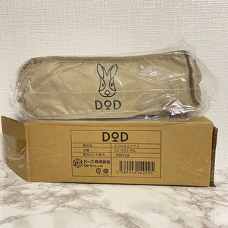 DOD スワルスエックス C1-591-TN | タン | コンパクトチェア - 生活雑貨
