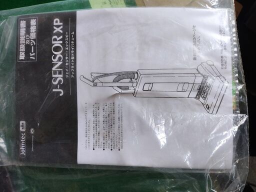 J-SENSOR XP15 業務用掃除機