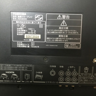 【ネット決済】TOSHIBA REGZA26 inch