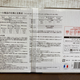 【愛品館江戸川店】ティファール インジニオ・ネオ IHステンレス エクセレンス セット9 L93989　問い合わせ番号101-024618-007