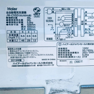⭐️2019年式⭐️当店オリジナルプライス✨家電2点セット！！✨✨洗濯機/冷蔵庫★