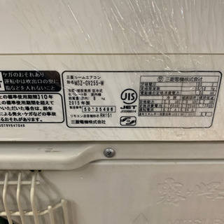 三菱 霧ヶ峰 ルームエアコン 冷房2.5kw  MSZ-GV255-W 2015年製 主に8畳