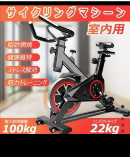 エアロバイク　スピンバイク　ダイエット