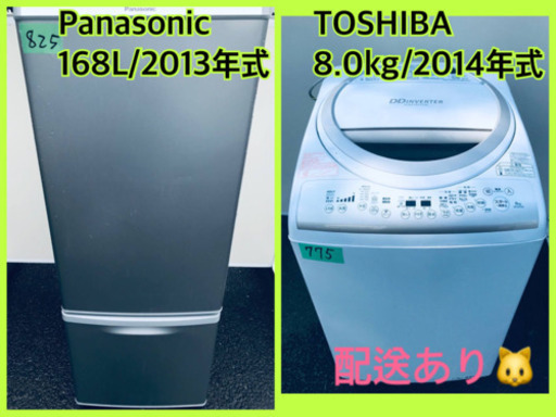 ⭐️168L⭐️ 本日限定♪♪新生活応援セール⭐️洗濯機/冷蔵庫！！