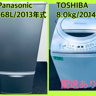 ⭐️168L⭐️ 本日限定♪♪新生活応援セール⭐️洗濯機/冷蔵庫！！