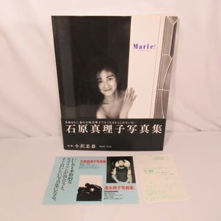 JKN2410/写真集/書籍/石原真理子/小沢忠恭/帯/初版/m...