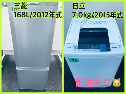 ⭐️168L⭐️ 販売台数1,000台突破記念★洗濯機/冷蔵庫✨✨売上NO,1♬