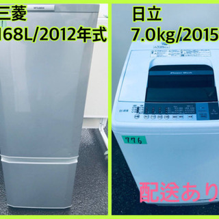 ⭐️168L⭐️ 販売台数1,000台突破記念☆洗濯機/冷蔵庫✨✨売上 ⭐️168L⭐️ 販売台数1,000台突破記念☆洗濯機/冷蔵庫✨✨売上