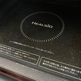 SHARP HEALSIO！！
