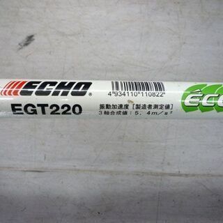エコー 肩掛式 刈払機 EGT220 動作品 混合ガソリン やまびこ 草刈機 