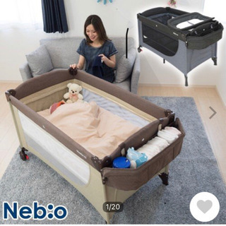 Nebio ネビオ Sleep minihigh スリープミニハイ ベビーベッド ネビオ
