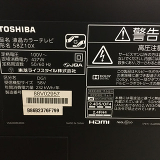 愛品館江戸川店】TOSHIBA東芝 58Z10X 4K対応 58型液晶テレビ 2015年製 