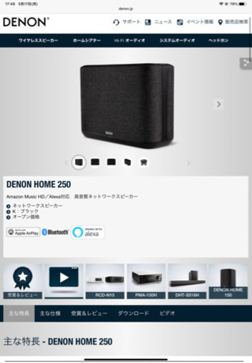 さらに値下げしました DENON home 250k スピーカー | alviar.dz