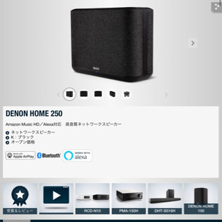オーディオ さらに値下げしました DENON home 250k スピーカー