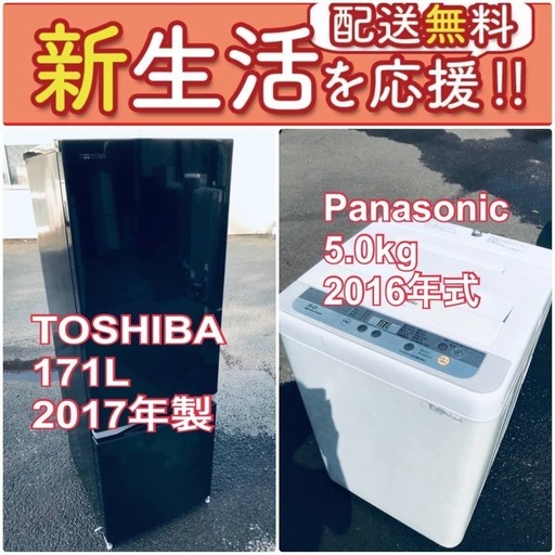 ⭐️タイムセール中⭐️送料無料❗️訳あり⁉️限界価格の冷蔵庫/洗濯機の2点セット♪