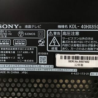 ハッピー西葛西店】40インチ 液晶テレビ BRAVIA[ブラビア] 2012年式 ID 