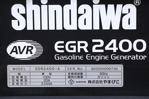 新ダイワ 発電機 ガソリンエンジン EGR2400-A 50Hz 東日本仕様 引取り