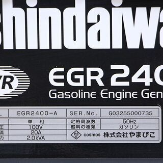 新ダイワ 発電機 ガソリンエンジン EGR2400-A 50Hz 東日本仕様 引取り 