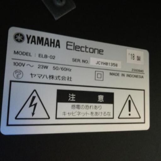 美品】YAMAHA STAGEA ELB-02 2018年製 エレクトーン 電子ピアノ