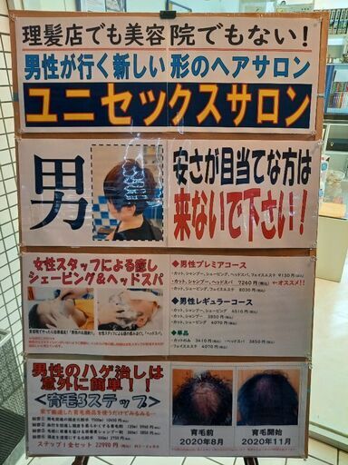 理髪店ではない 美容院でもない 藤沢市湘南台 男のためのユニセックスヘアサロン Ko 湘南台のヘアサロンの無料広告 無料掲載の掲示板 ジモティー