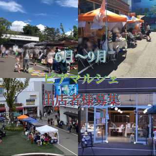 愛知県　イベント出店情報(5月〜9月)