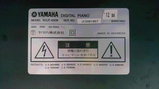 電子ピアノ YAMAHA ヤマハ Clavinova クラビノーバ SCLP-430B 2012製 動作品
