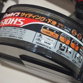 苫小牧バナナ】未使用展示品 マキタ/makita 50mm サイディング用 高圧