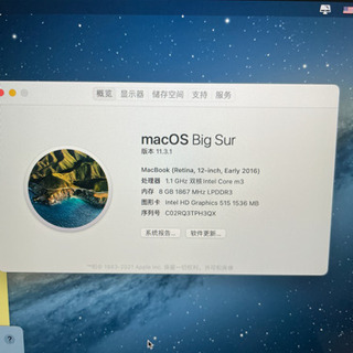 MacBook、12-inch、2016、8GB