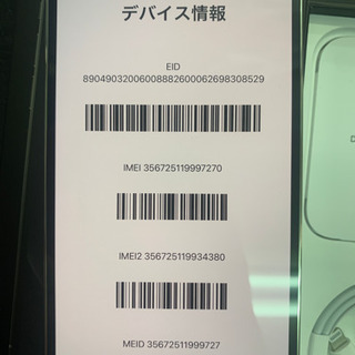 【SIMフリー】新品 未使用 iPhone12 pro max 128GB シルバー 2021/05/17